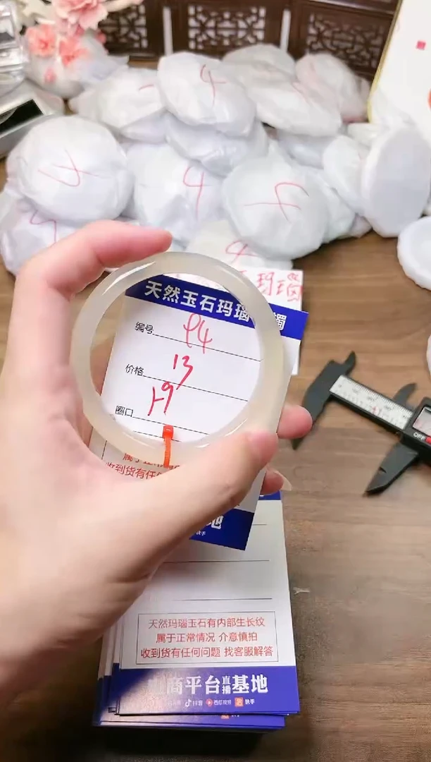 手镯玛瑙/玉髓未镶嵌94