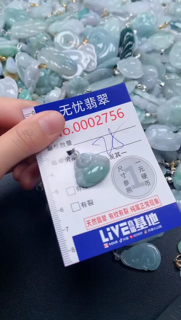 吊坠(不含链)未镶嵌翡翠2756