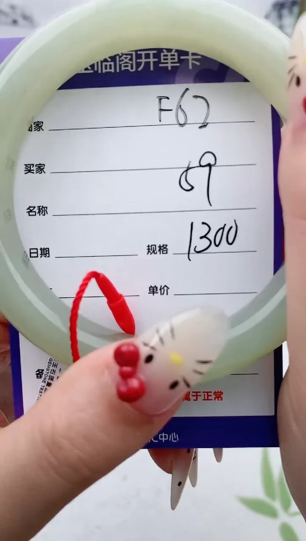 【闪购商品】和田玉手镯未镶嵌F62微色差