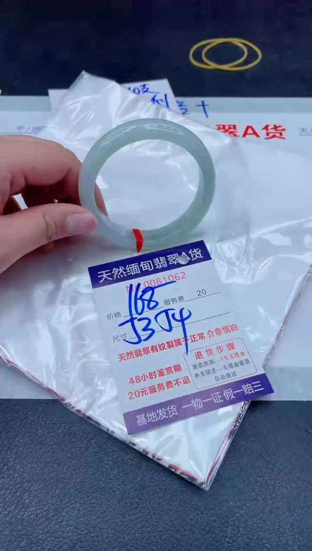 未镶嵌手镯翡翠168.00