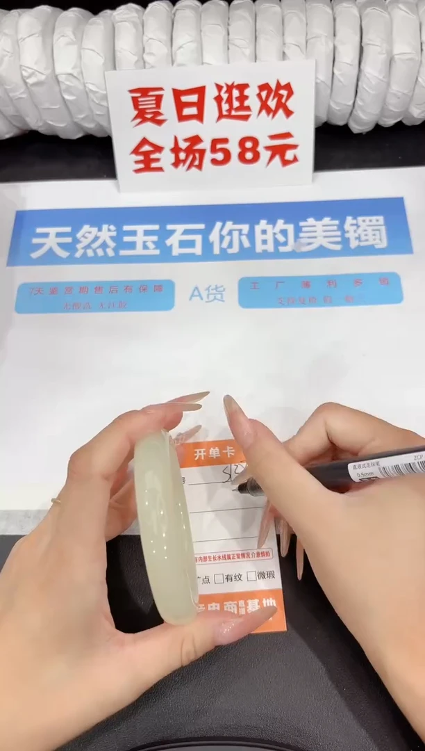 石英质玉手镯未镶嵌s138-61.5
