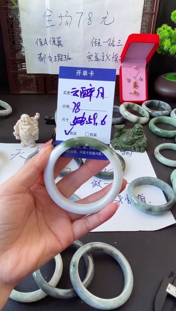 未镶嵌手镯翡翠云*月翡翠手镯#9