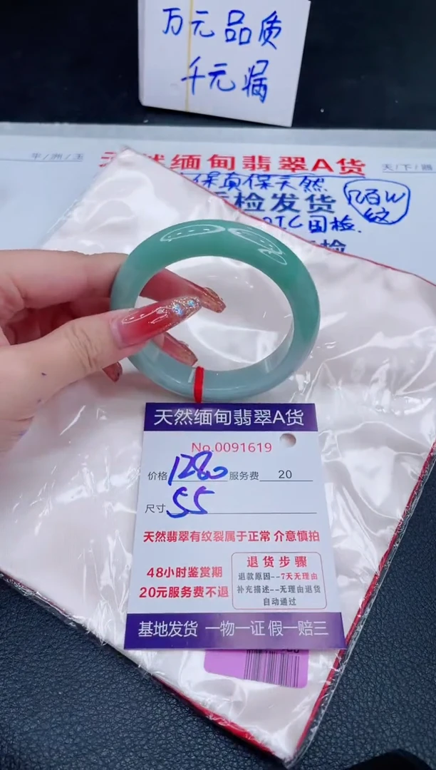 未镶嵌手镯翡翠1280.00