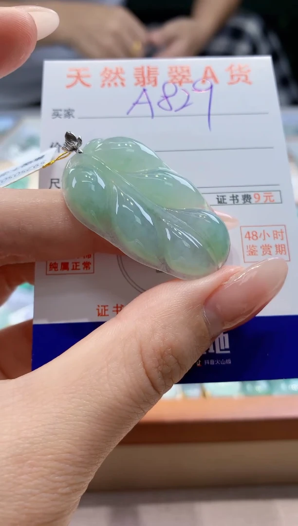 翡翠18K金镶嵌颈饰天然A货翡翠挂件