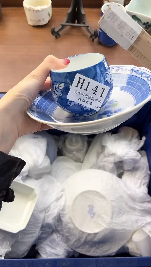 【闪购商品】瓷片----------H141