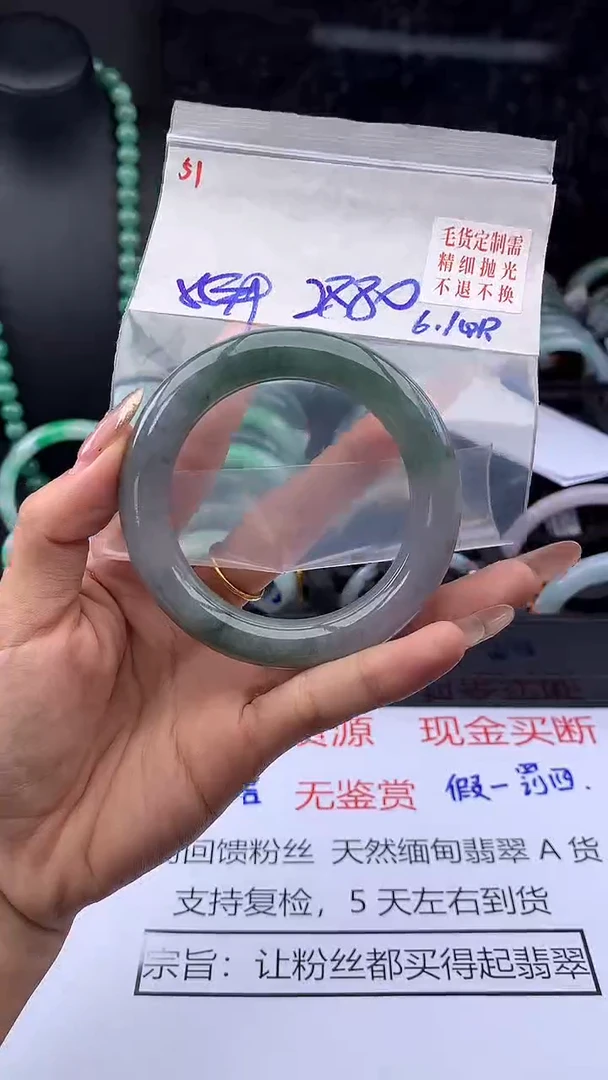 定制翡翠未镶嵌毛货需精细抛光+多样手镯+2880元51