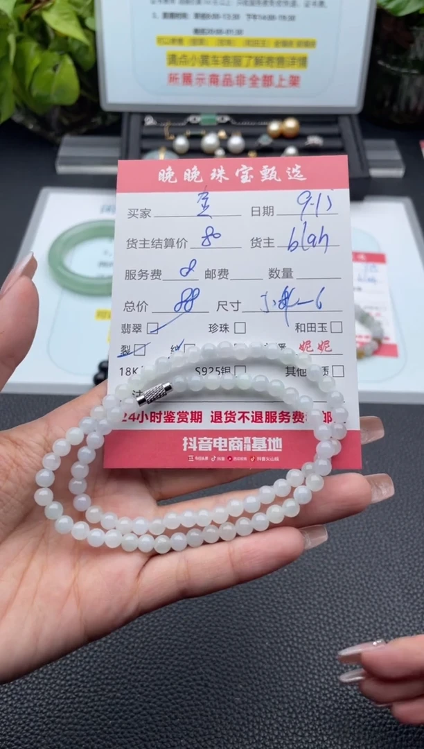 颈饰未镶嵌翡翠金**妈项链