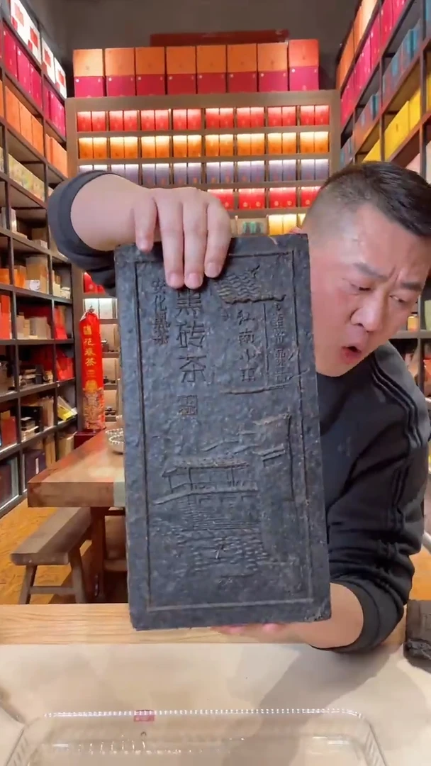 【闪购商品】高马二溪2007江南小镇黑砖茶1.8kg