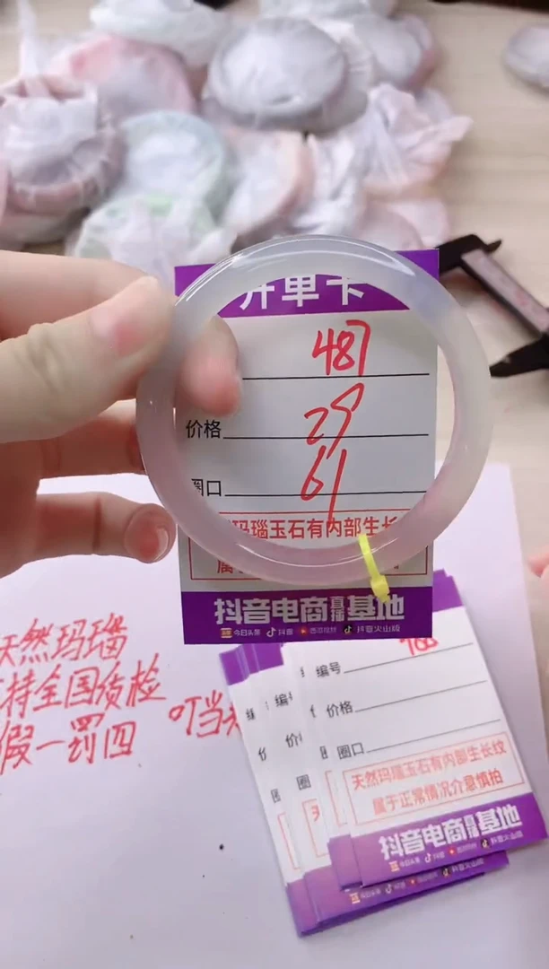 玛瑙/玉髓手镯未镶嵌487