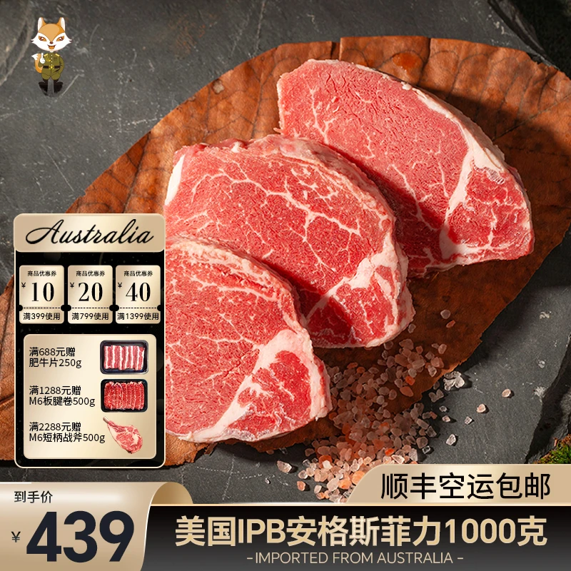 原切牛排美国安格斯ipb厂谷饲菲力牛排1000g进口原切里脊牛柳冷冻