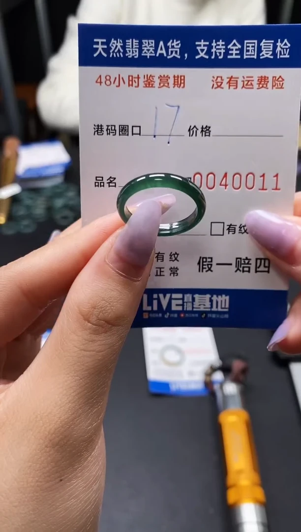 未镶嵌戒指翡翠天然A货翡翠0011