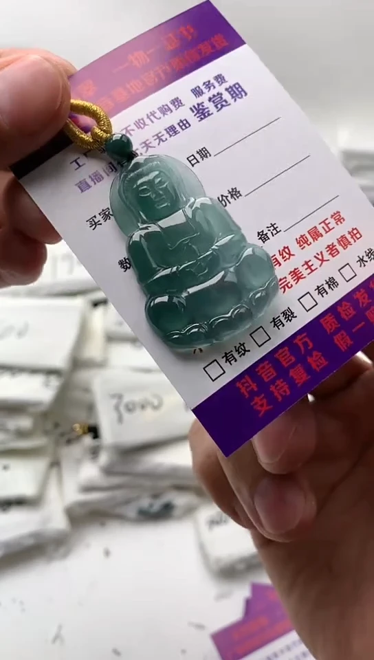 翡翠未镶嵌颈饰观音