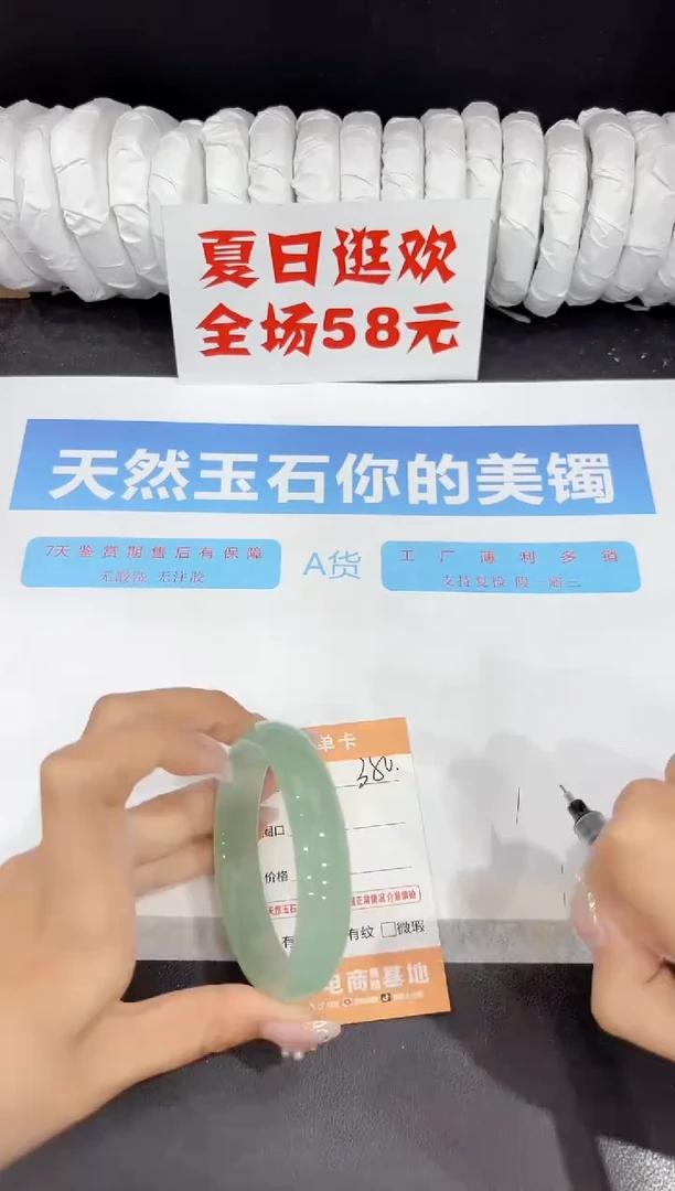 未镶嵌手镯石英质玉350-56.8