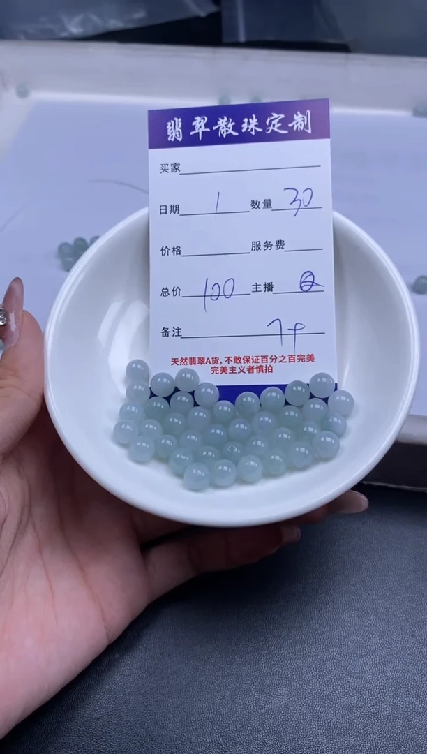 颈饰未镶嵌翡翠贞城散珠批发DIY编制多样性发货