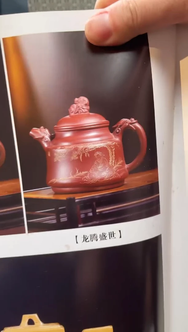 茶壶紫砂255 宜兴原矿紫砂