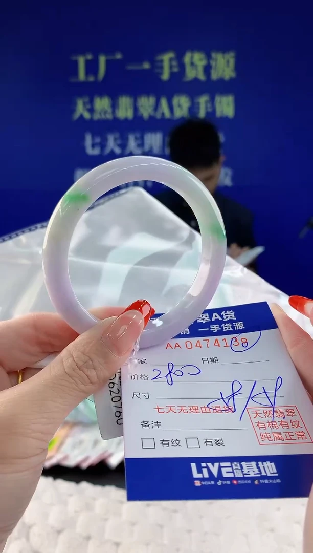 【闪购商品】翡翠手镯未镶嵌38天然A货翡翠