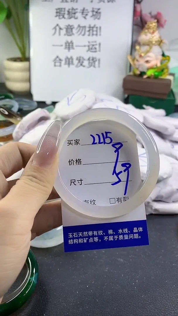手镯玛瑙/玉髓未镶嵌2215