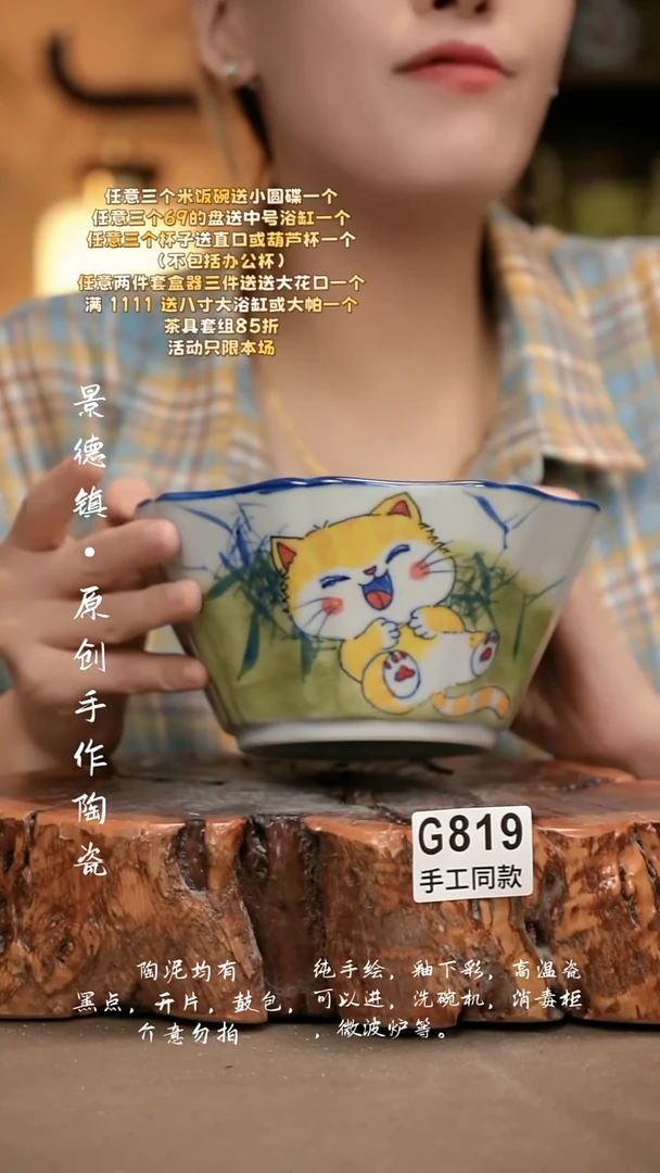 G819新十二器瓷器