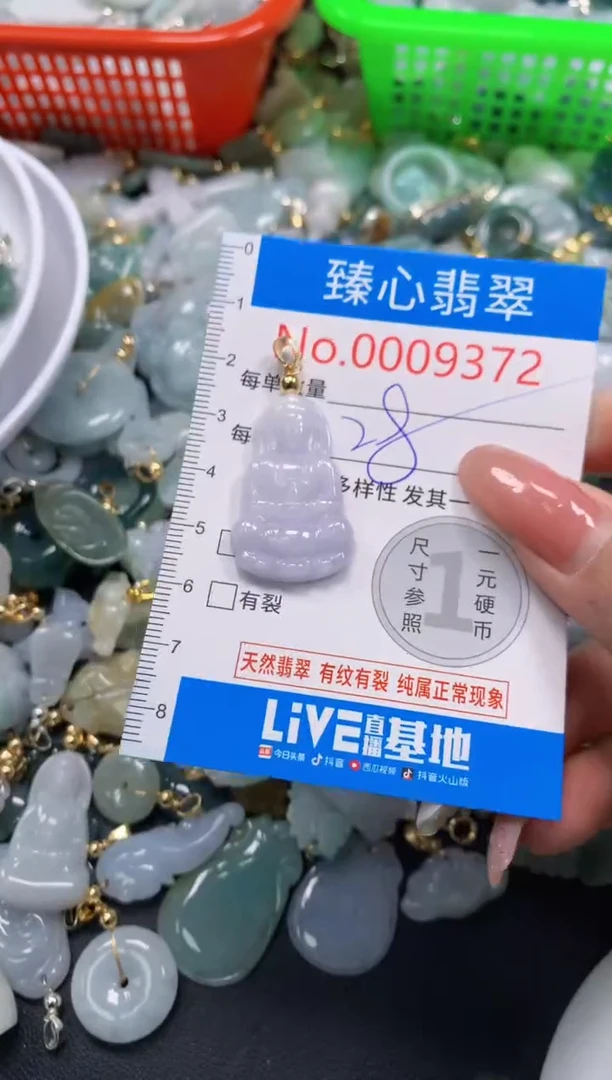翡翠未镶嵌颈饰9372