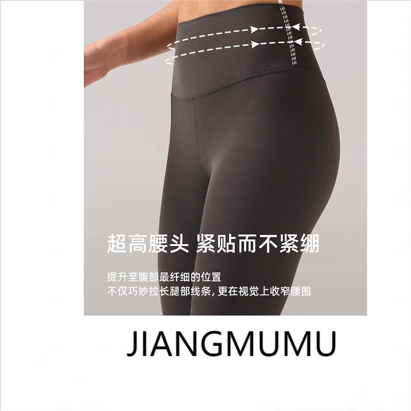 【木木精选】0601八分瑜伽裤