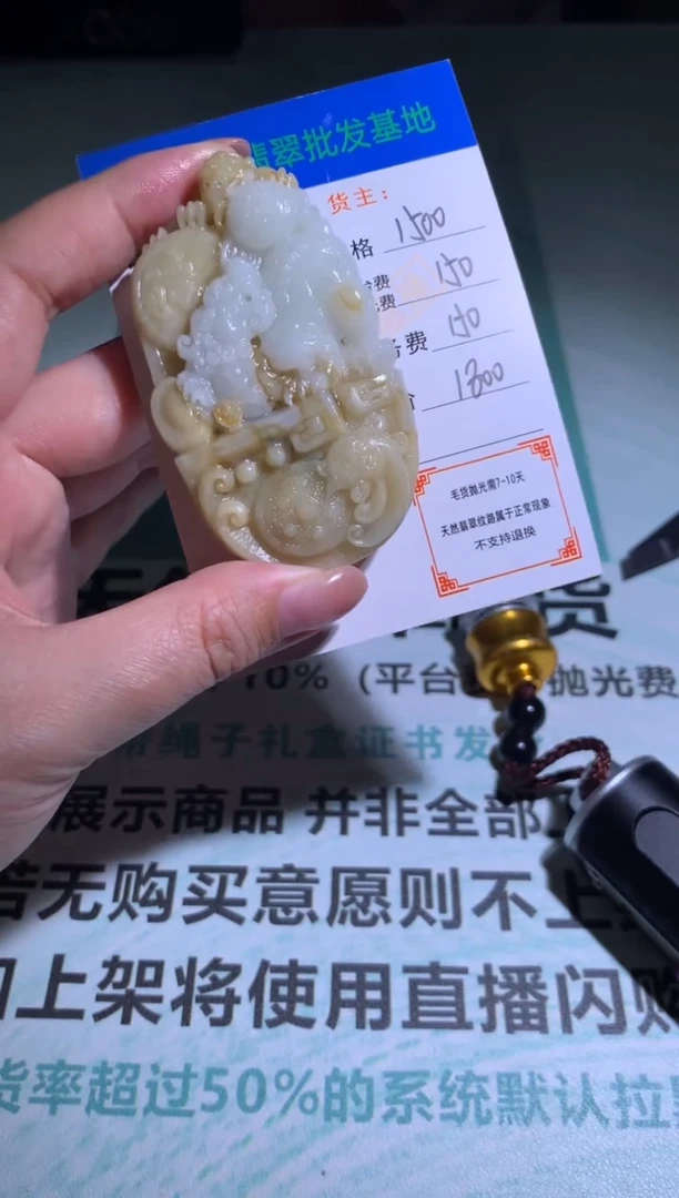 未镶嵌定制翡翠毛货-不退不换