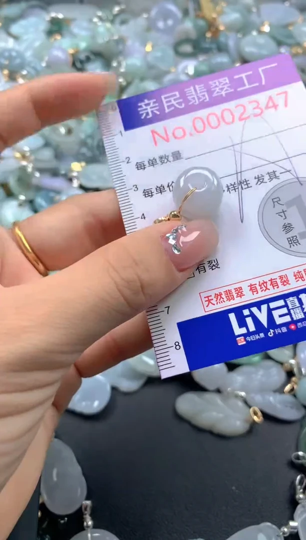 颈饰未镶嵌翡翠2347