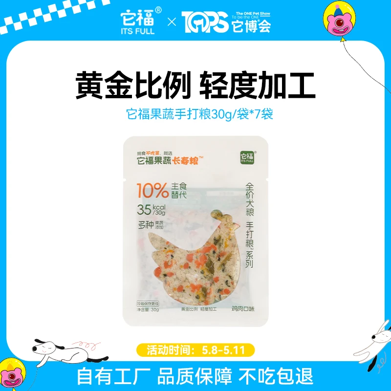 它福【手打粮】综合装湿粮宠物营养粮鲜肉鲜蔬蒸煮鲜粮210g