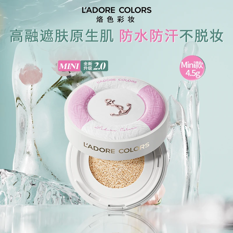 烙色雨衣气垫2.0新款圈粉迷你气垫防水持久持妆遮瑕不脱妆