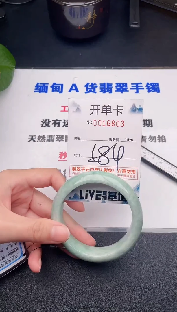 翡翠手镯未镶嵌03
