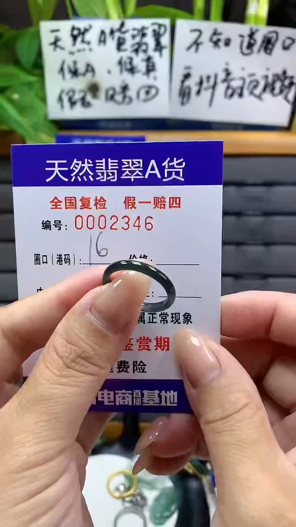 【闪购商品】翡翠戒指未镶嵌2346天然翡翠A货