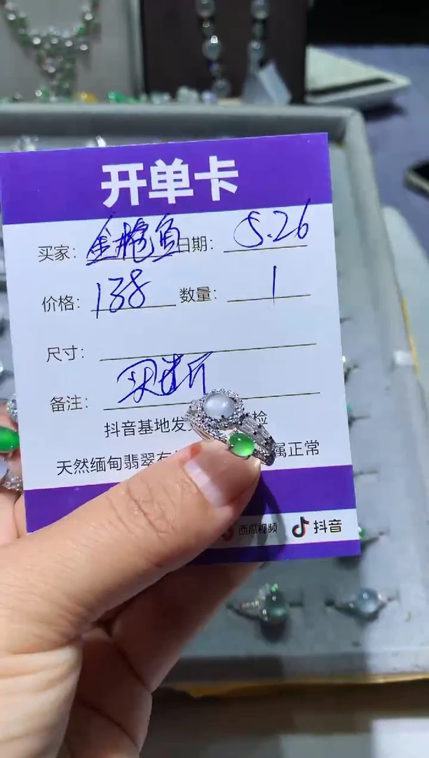 翡翠未镶嵌耳饰金枪鱼