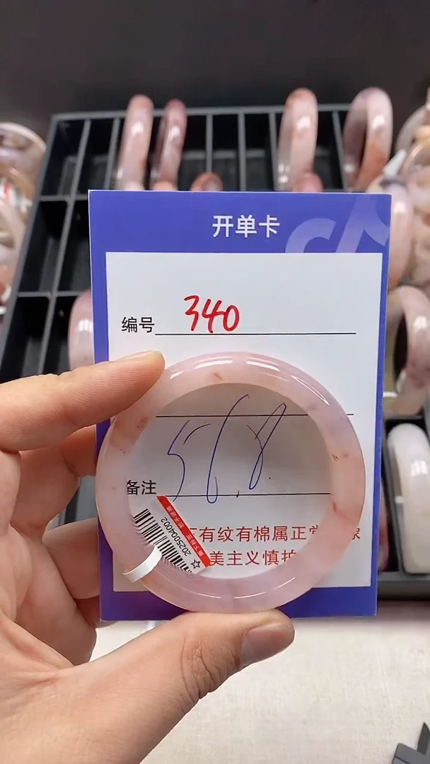 【闪购商品】石英质玉手镯未镶嵌340