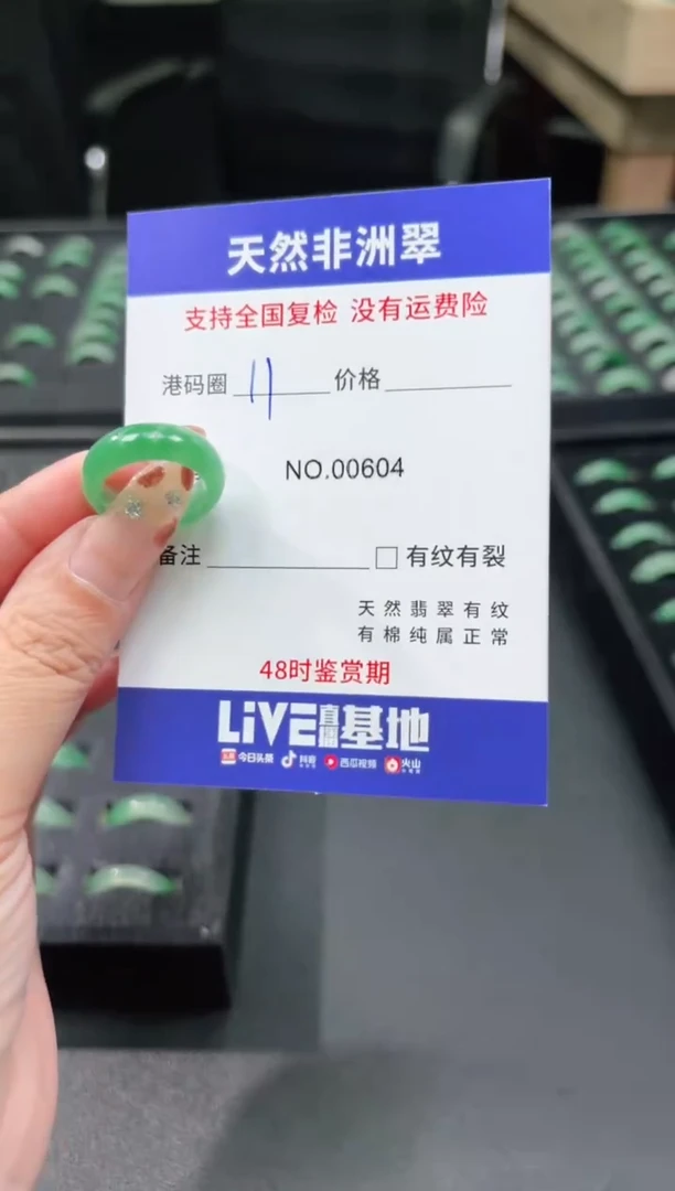 未镶嵌石英质玉戒圈11