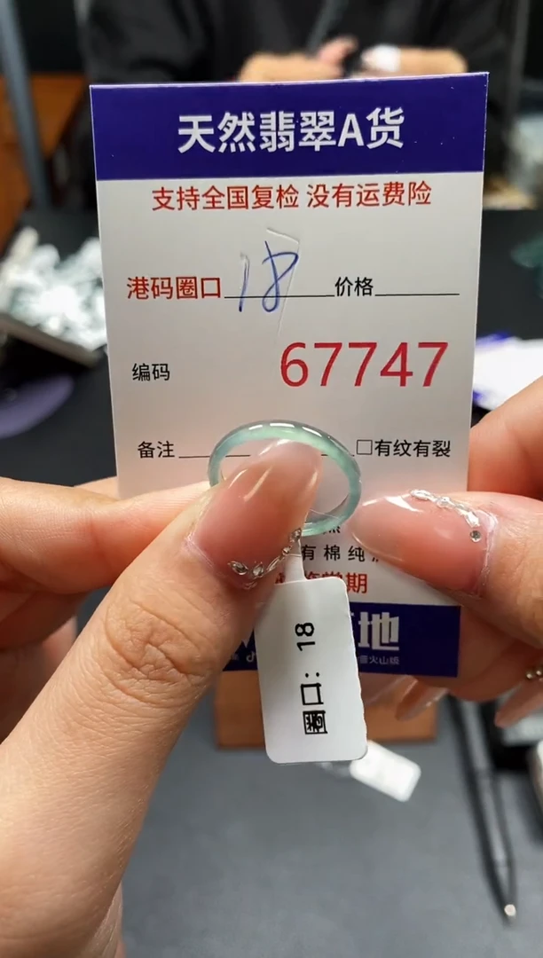 未镶嵌戒指翡翠天然A货翡翠7747
