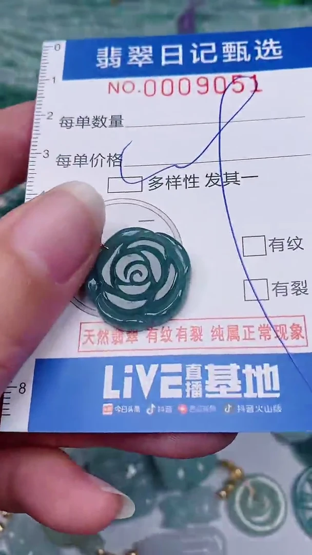 【闪购商品】翡翠颈饰未镶嵌00009051