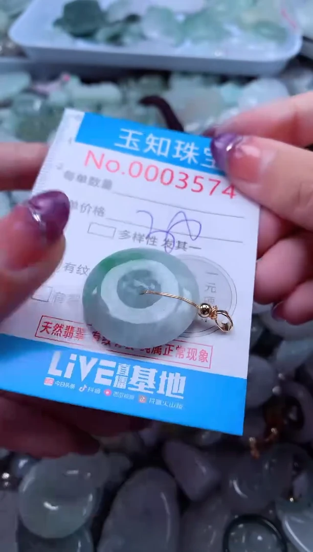 翡翠未镶嵌吊坠(不含链)3574