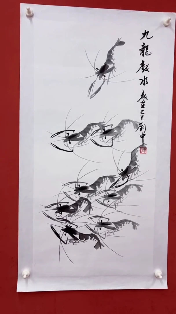 国画九龙戏水