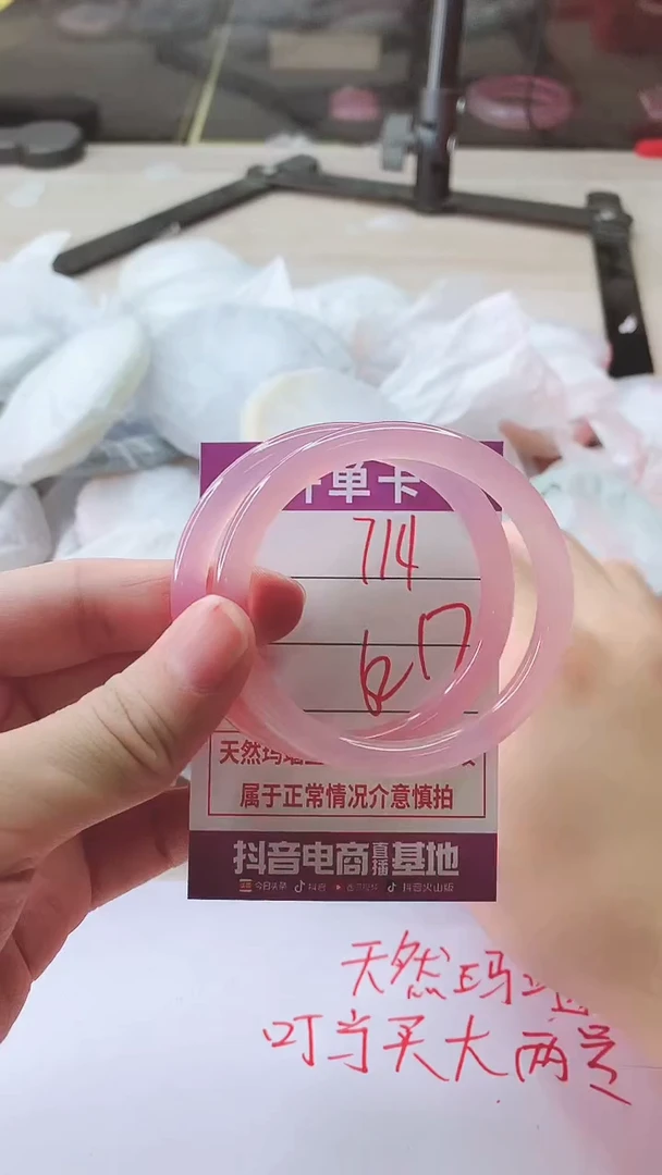 手镯玛瑙/玉髓未镶嵌714