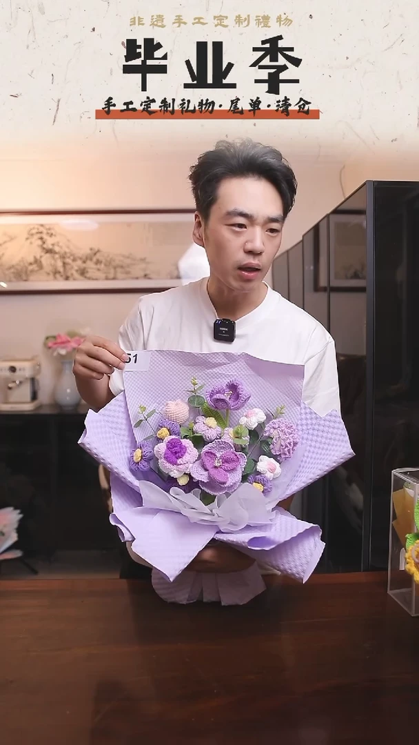 非遗手工定制花束，孤品清仓！！