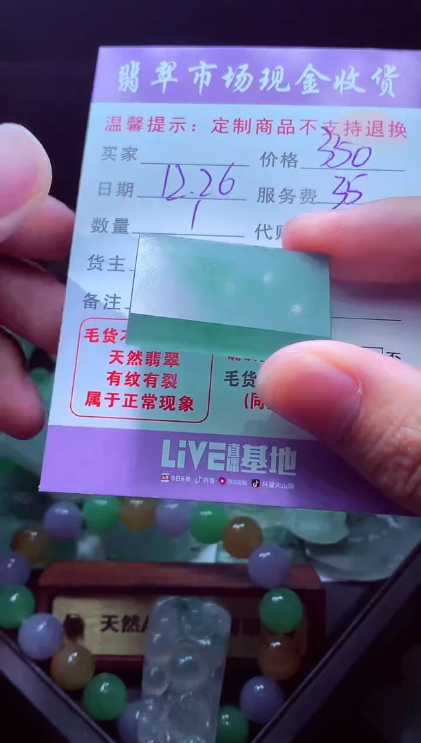 未镶嵌定制翡翠W***D毛货翡翠定制582672