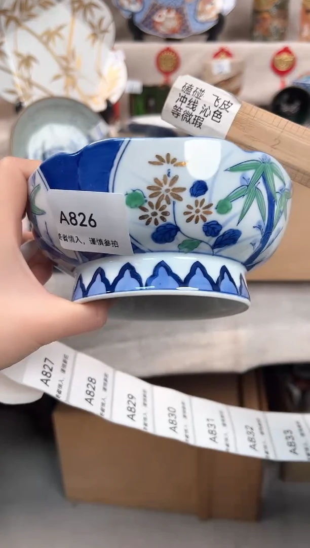 【闪购商品】826A瓷盘 餐具 默认接受微瑕下单