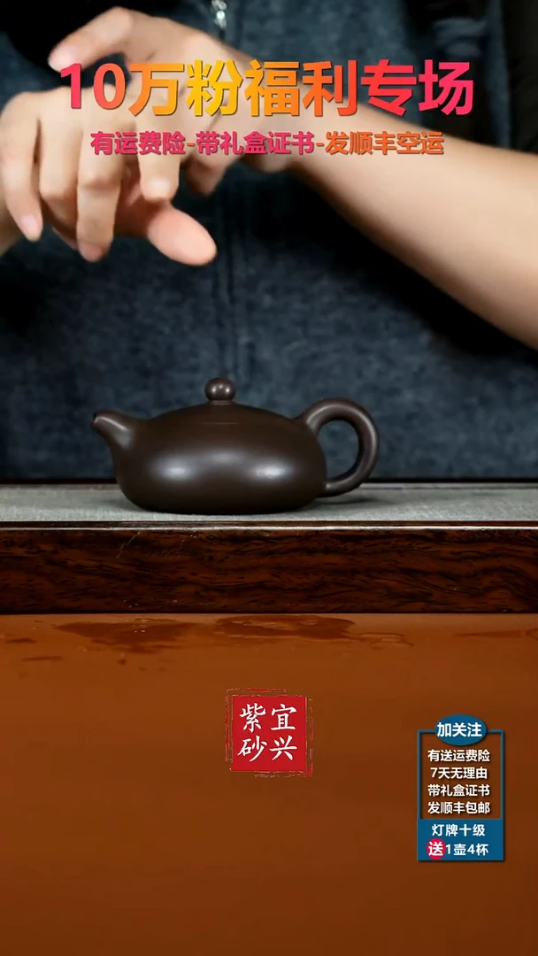 茶壶紫砂徐忠清赤龙血砂扁西施150cc