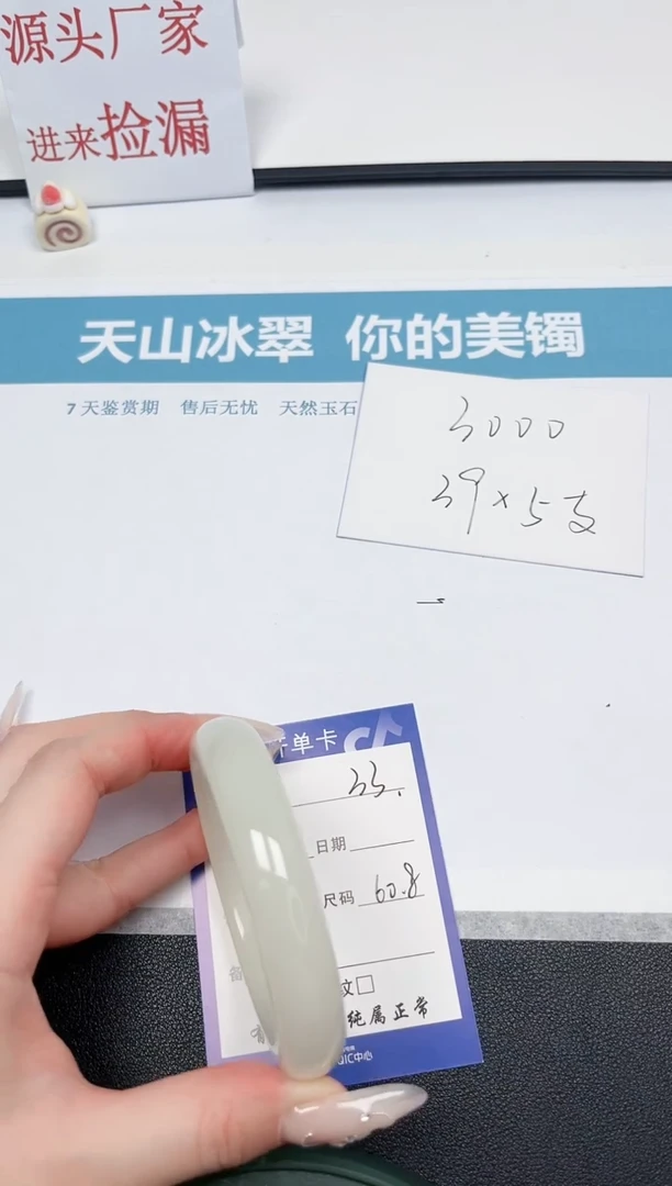 【闪购商品】石英质玉手镯未镶嵌33-60.8
