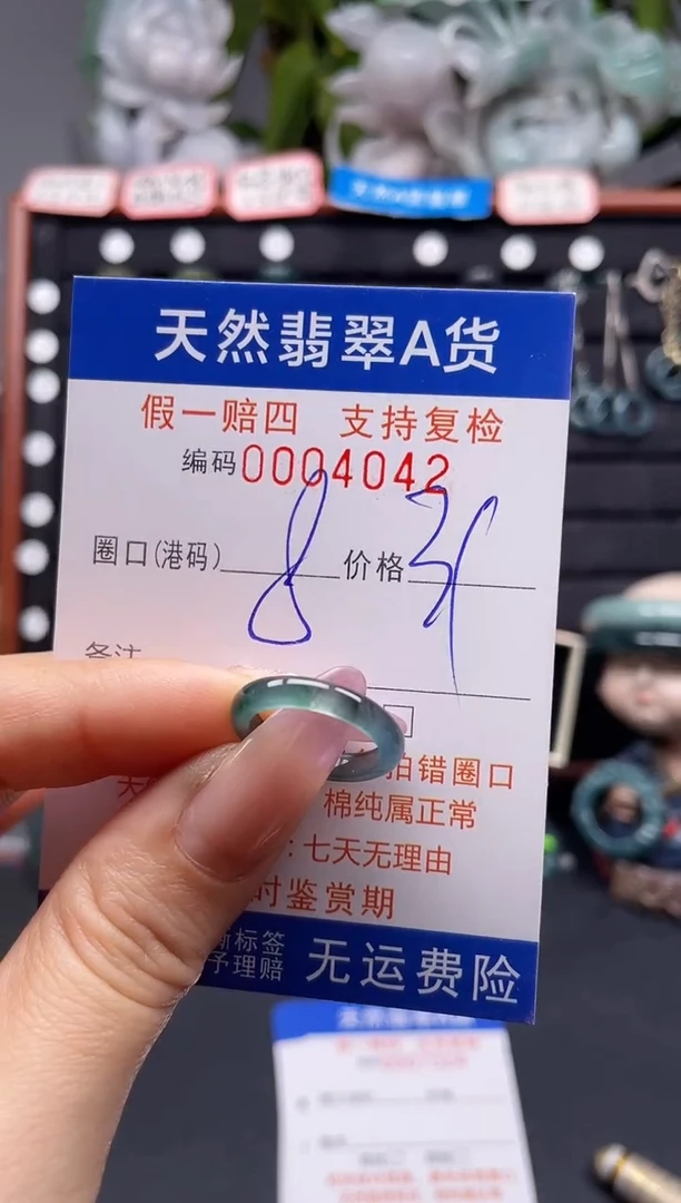未镶嵌戒指翡翠8*4042