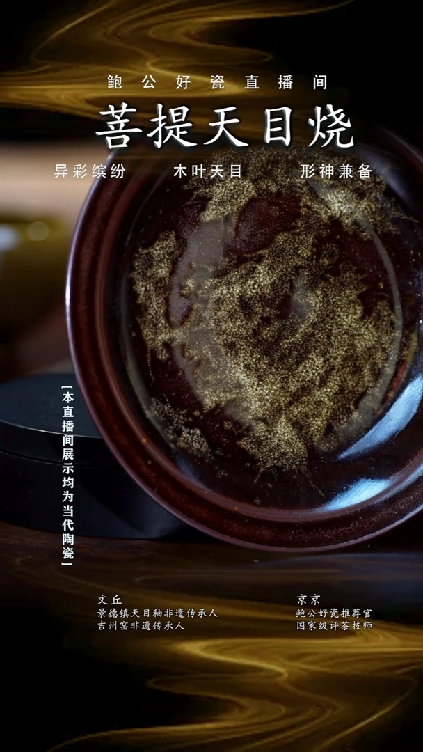 摆件鲍公好瓷直播闪购10