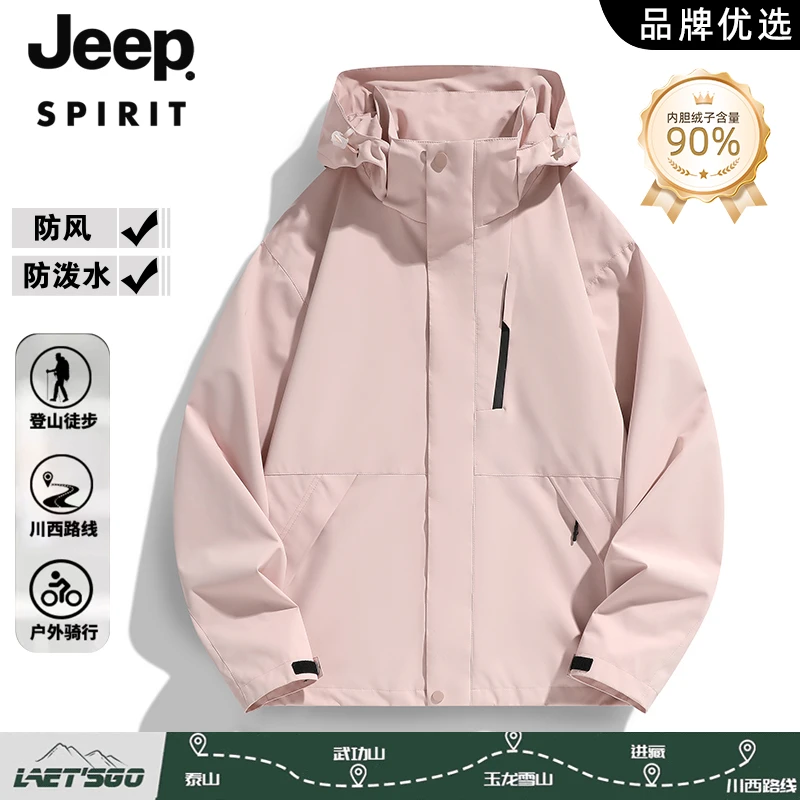 JEEP SPIRIT吉普三合一可拆卸夹克男女秋冬户外防风保暖登山外套