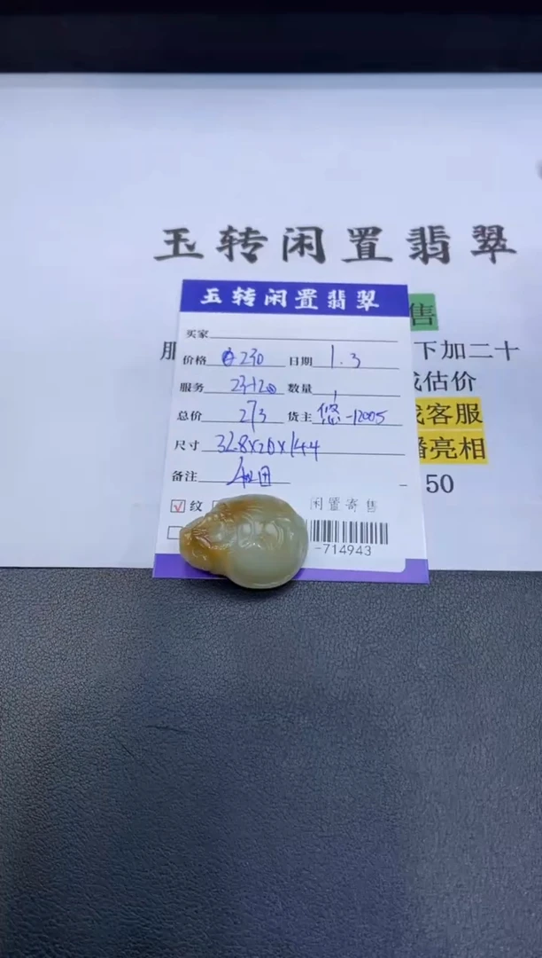 颈饰未镶嵌和田玉挂件多人-714943