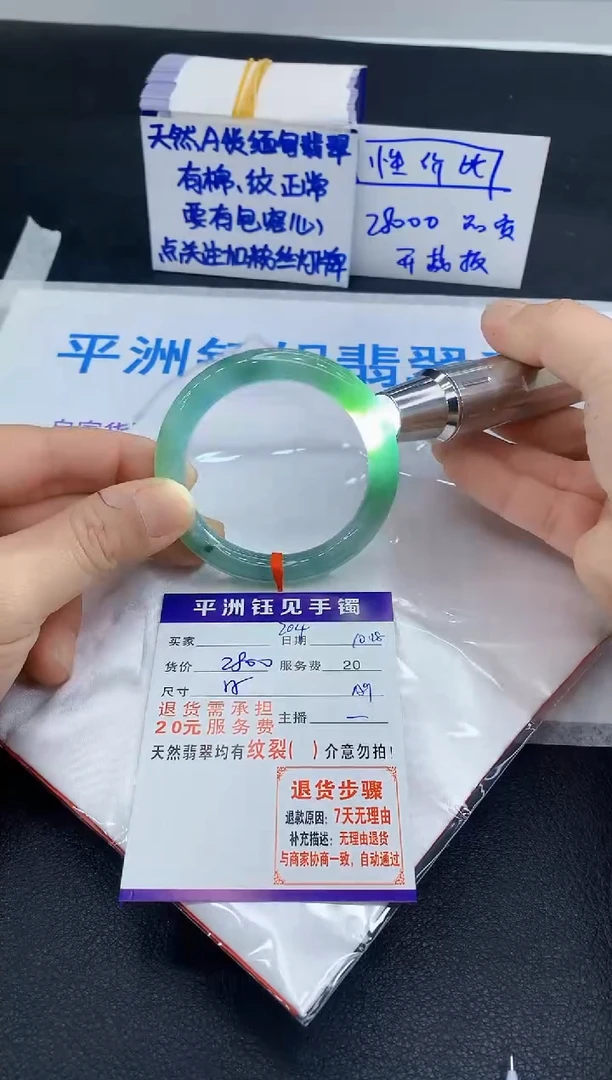 未镶嵌手镯翡翠1