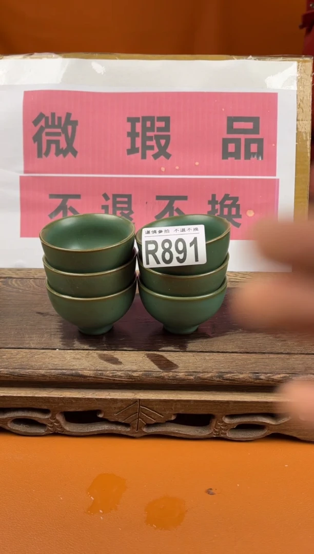 【闪购商品】瑕疵品瓷器 处理专场（不退不换）891