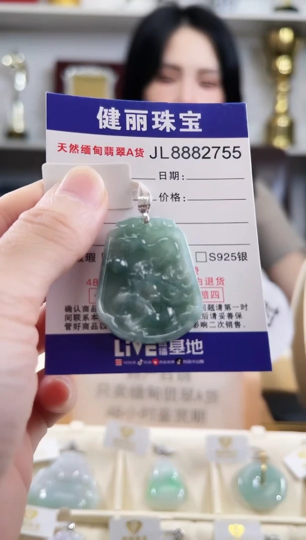 颈饰18K金镶嵌翡翠天然缅甸翡翠 龙牌(一物一证)